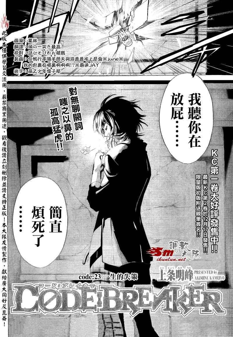 第23话 第2页