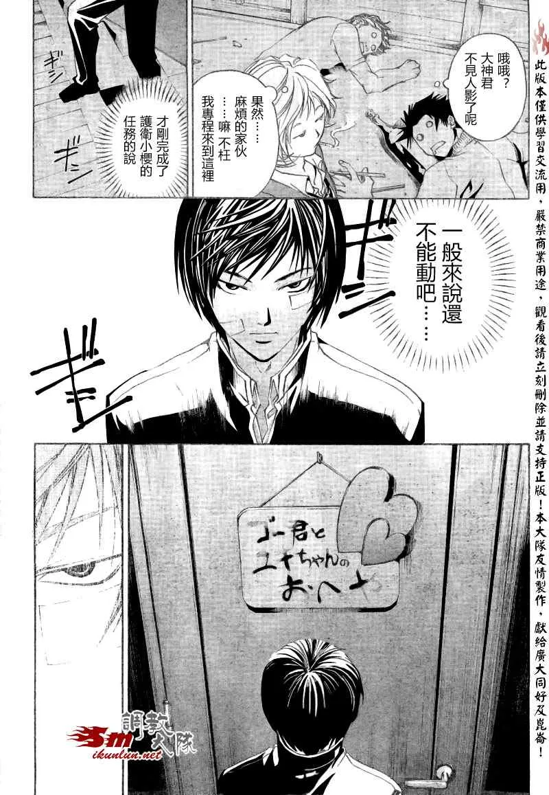 第23话 第3页