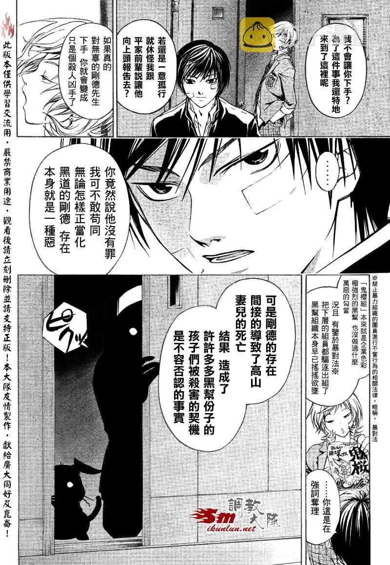 第23话 第4页