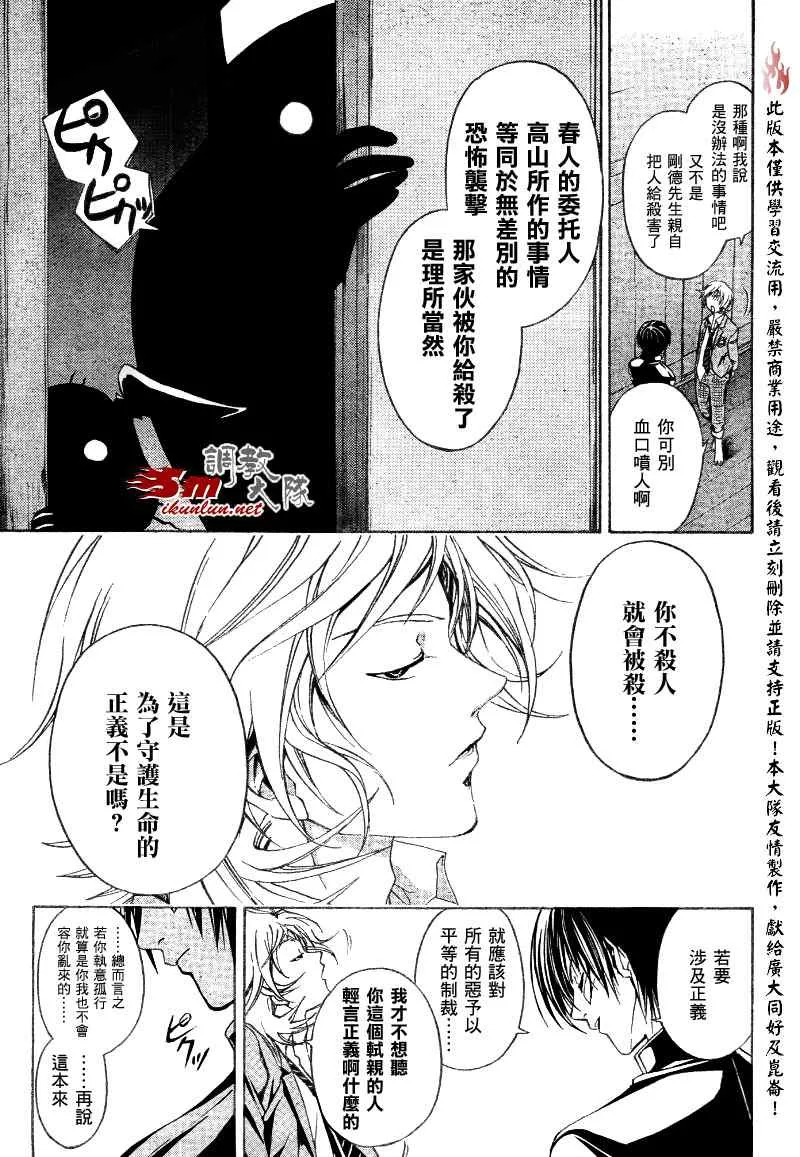 第23话 第5页
