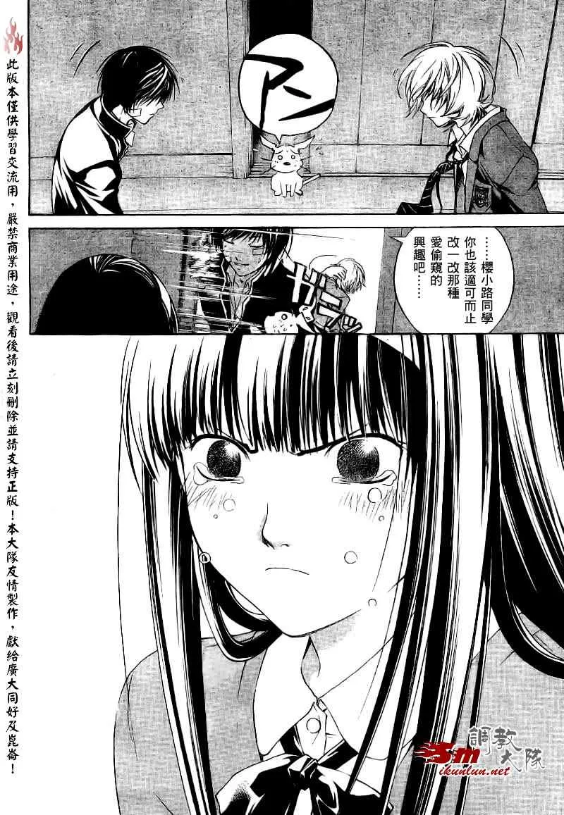 第23话 第7页