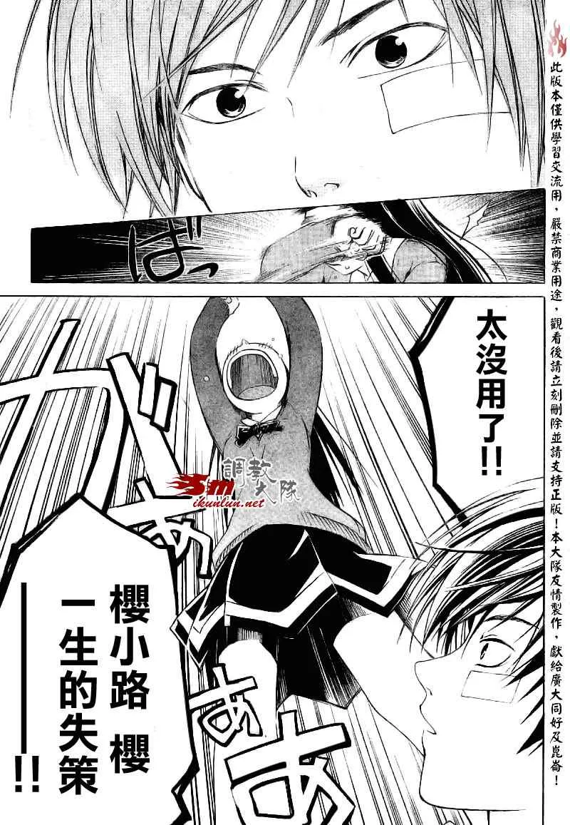 第23话 第8页