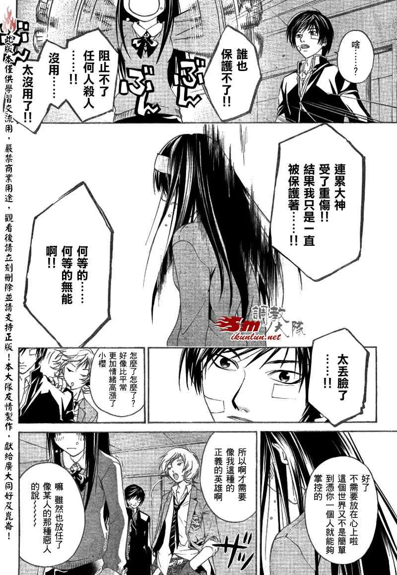 第23话 第9页