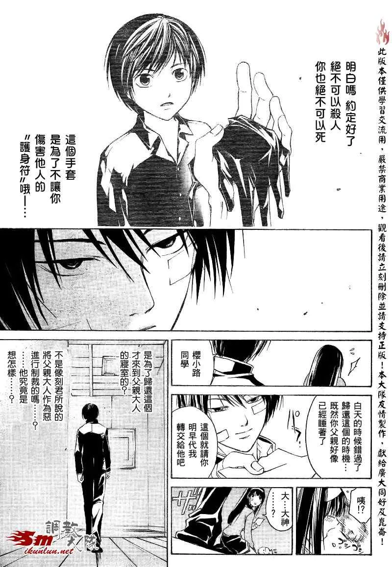第23话 第12页