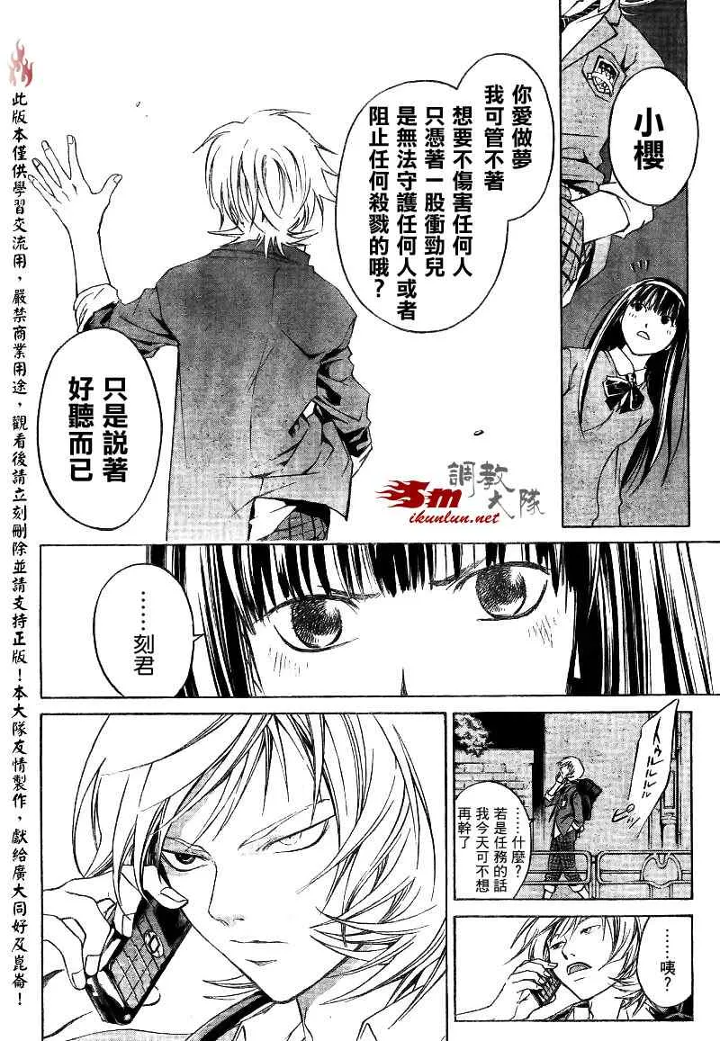 第23话 第13页
