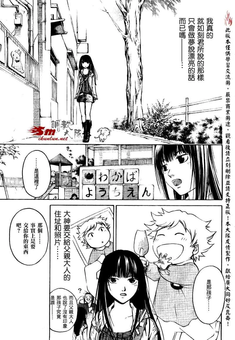 第23话 第14页