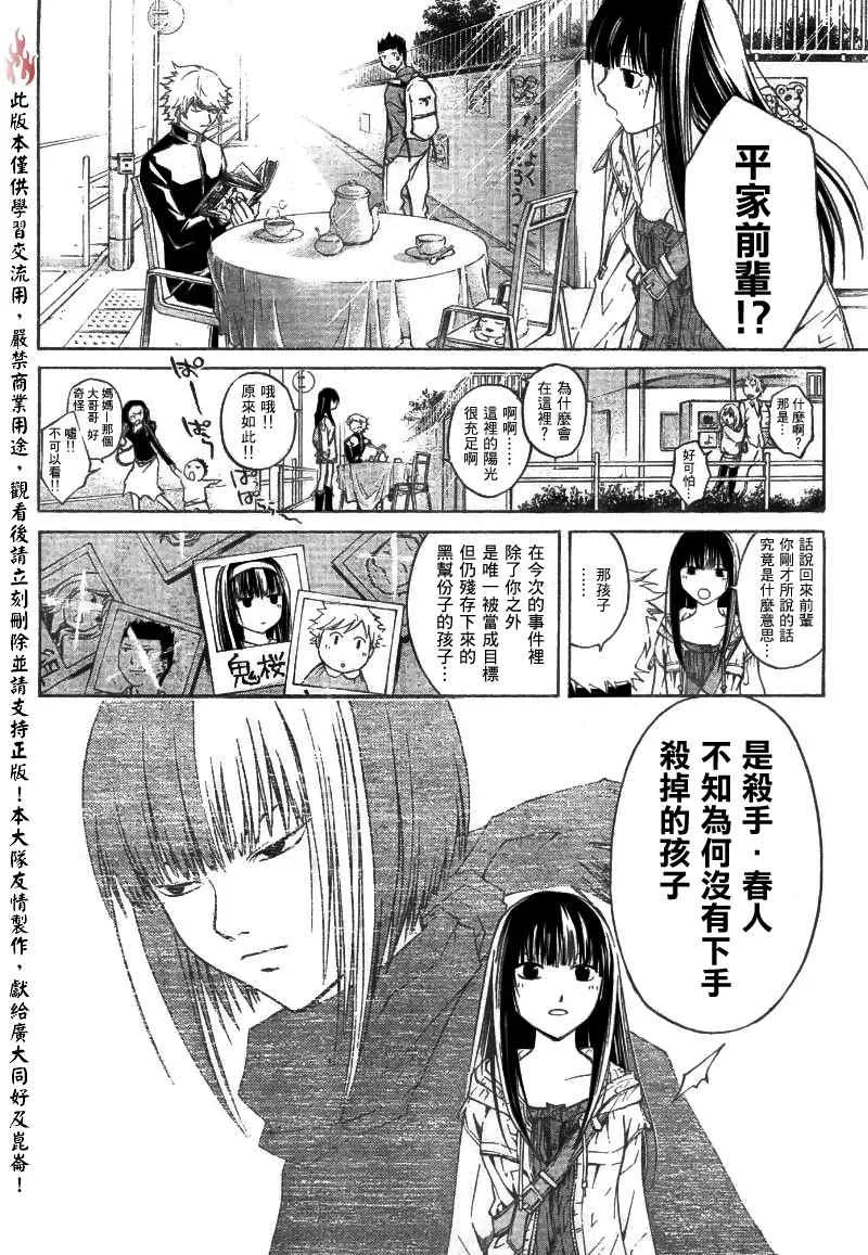 第23话 第15页