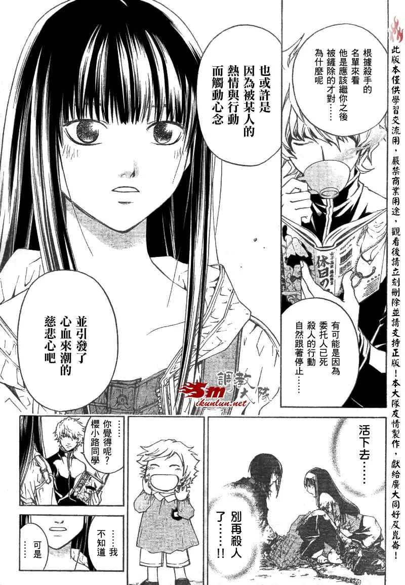 第23话 第16页