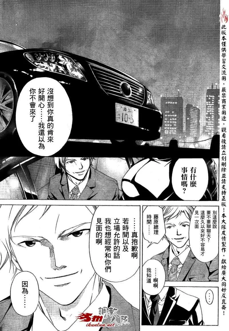 第23话 第18页