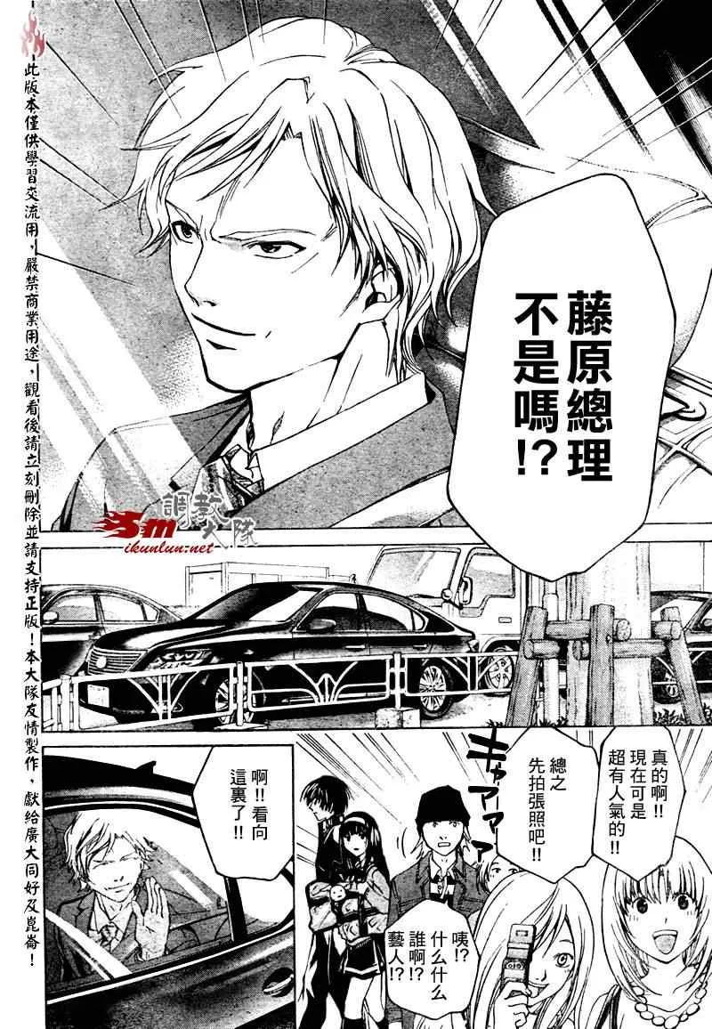 第24话 第13页