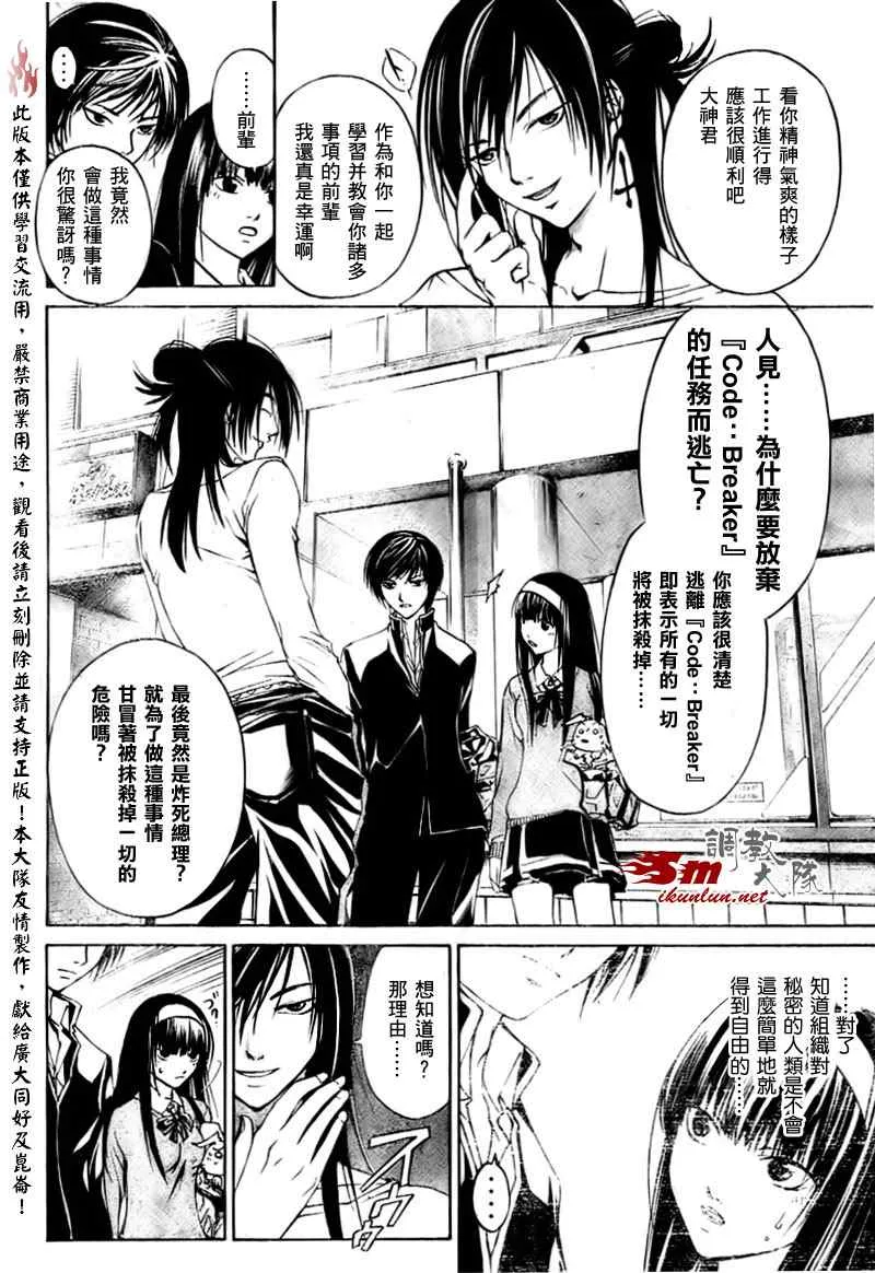 第25话 第2页