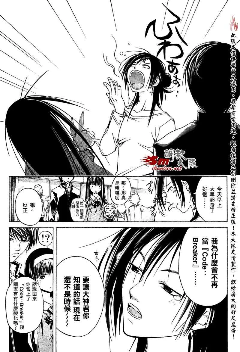 第25话 第3页