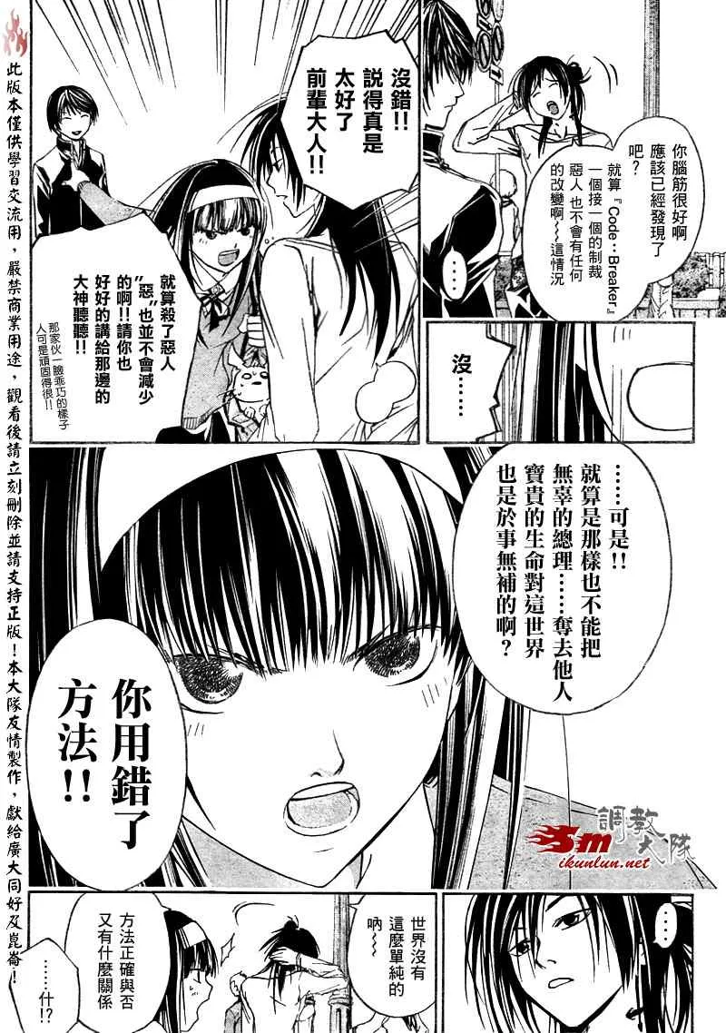 第25话 第4页