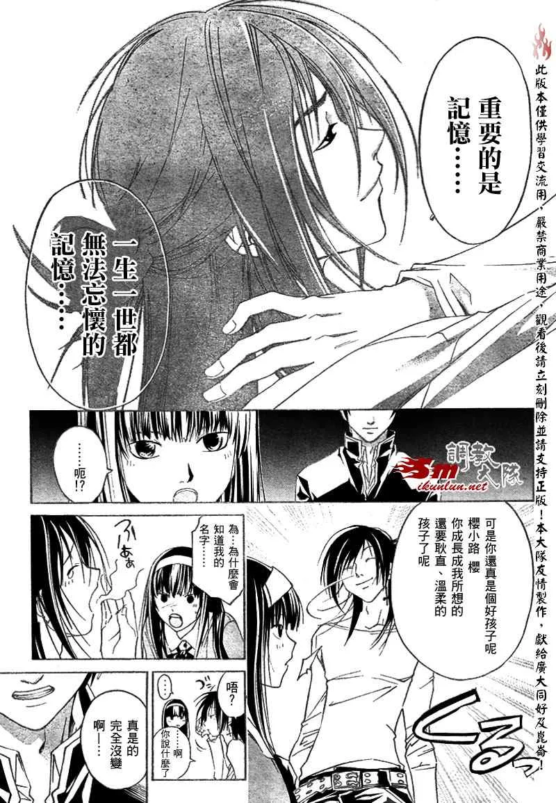 第25话 第5页
