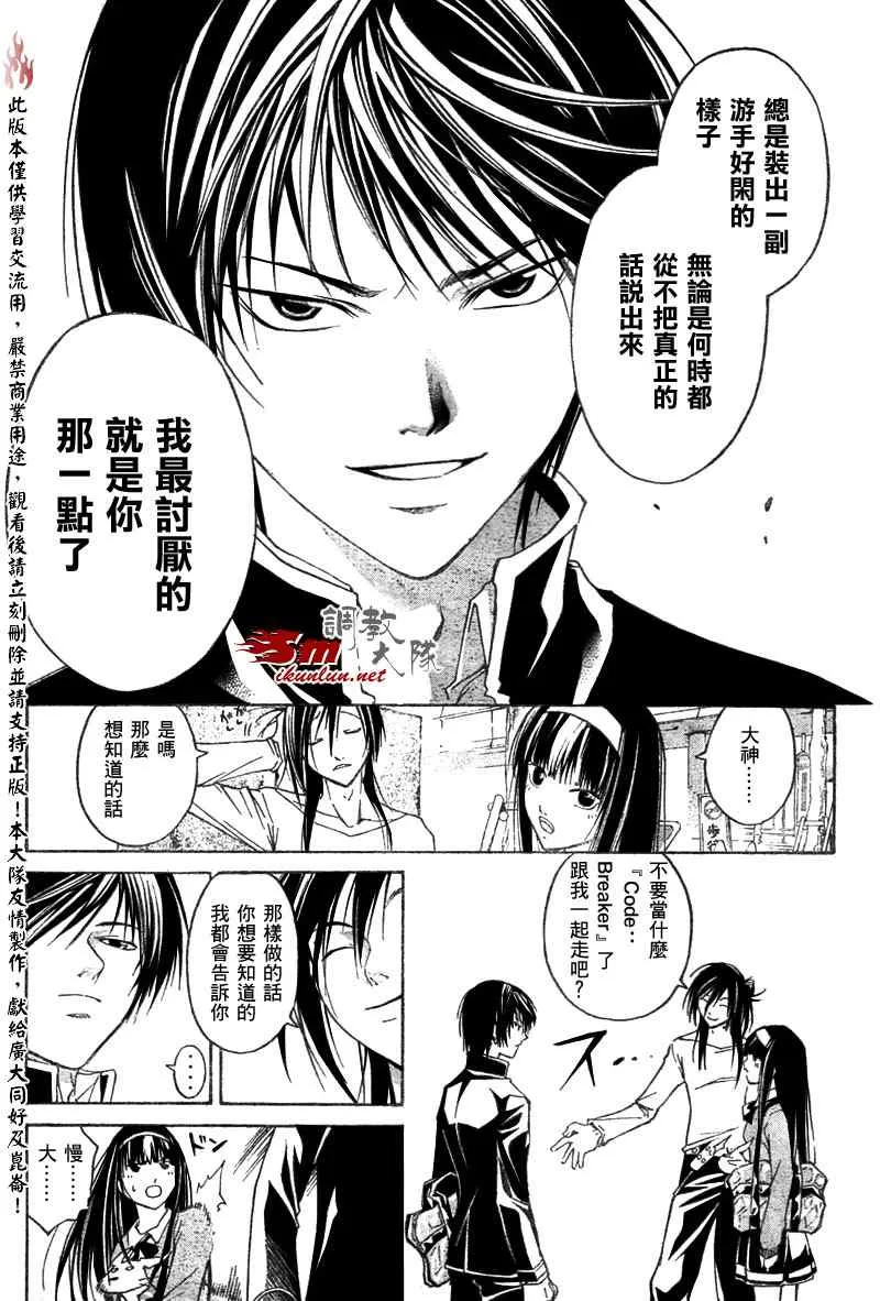 第25话 第6页