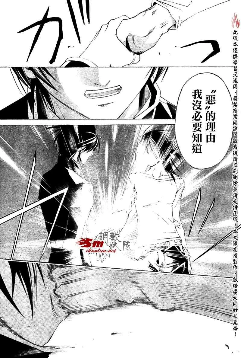 第25话 第7页