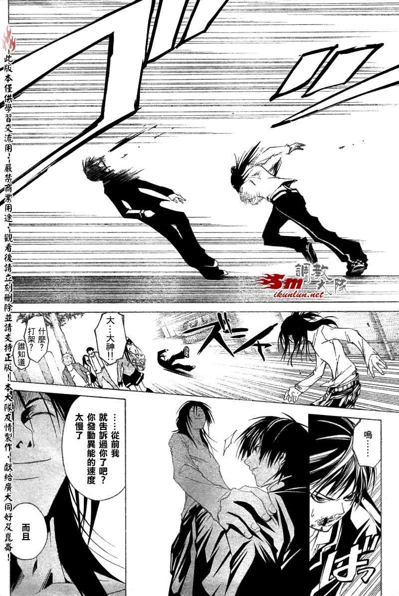 第25话 第8页