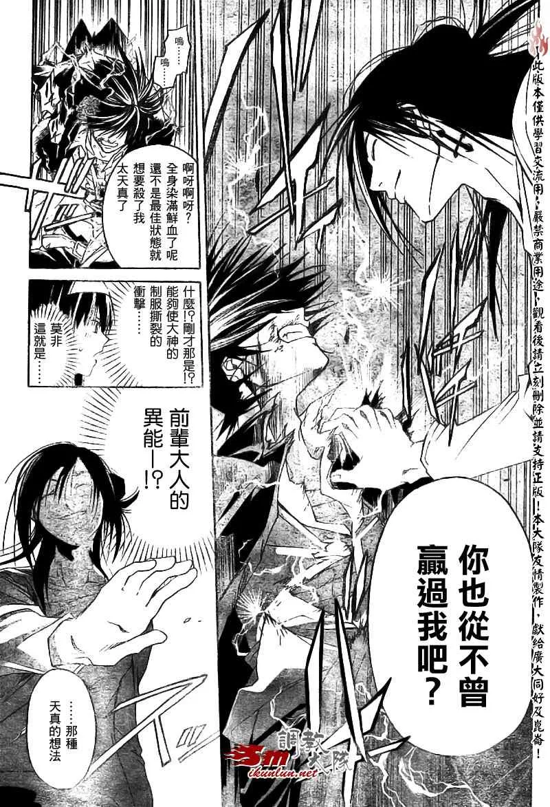 第25话 第9页