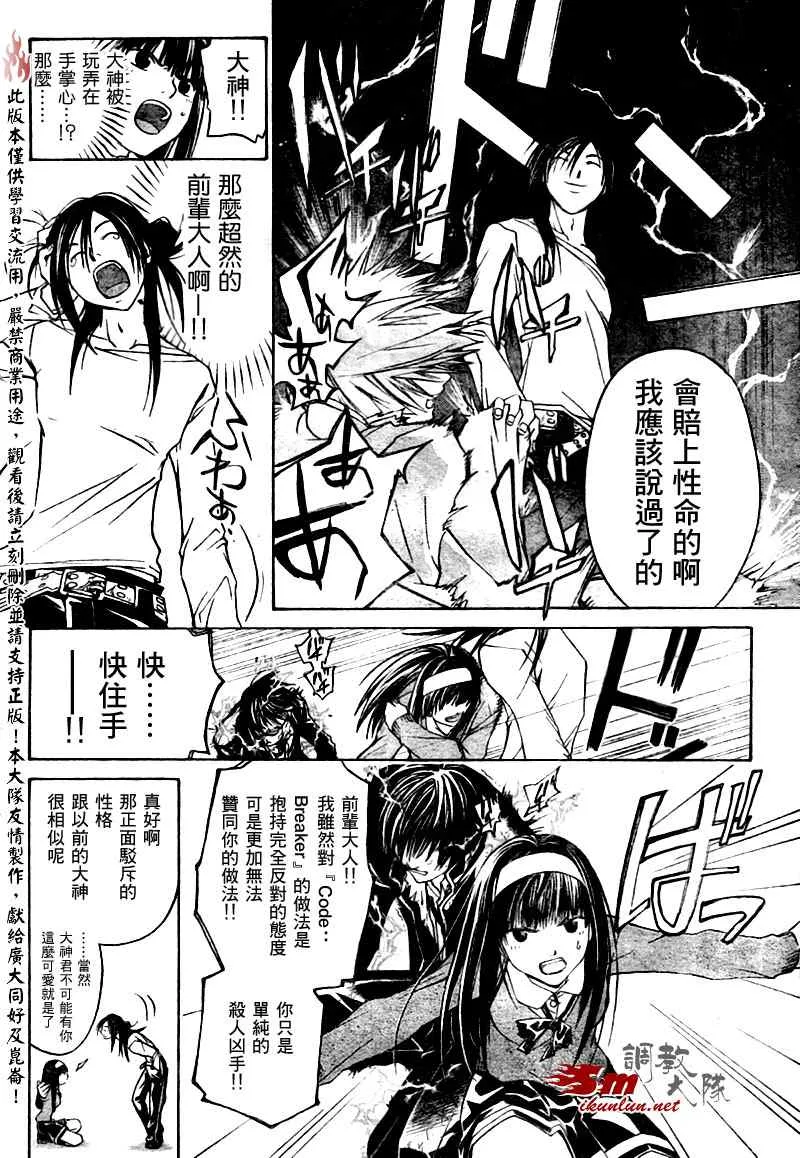 第25话 第10页