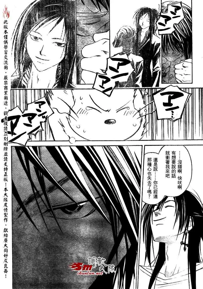 第25话 第12页