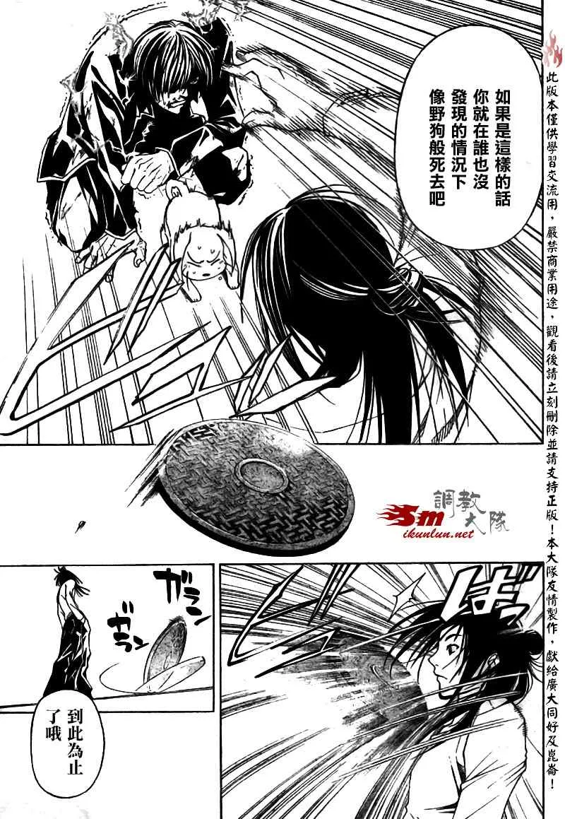 第25话 第13页