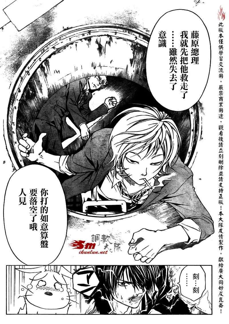 第25话 第14页