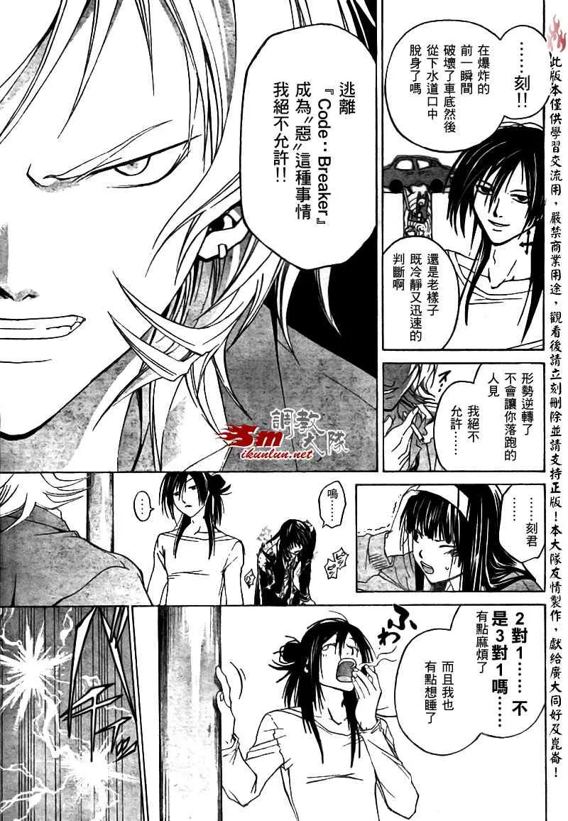 第25话 第15页