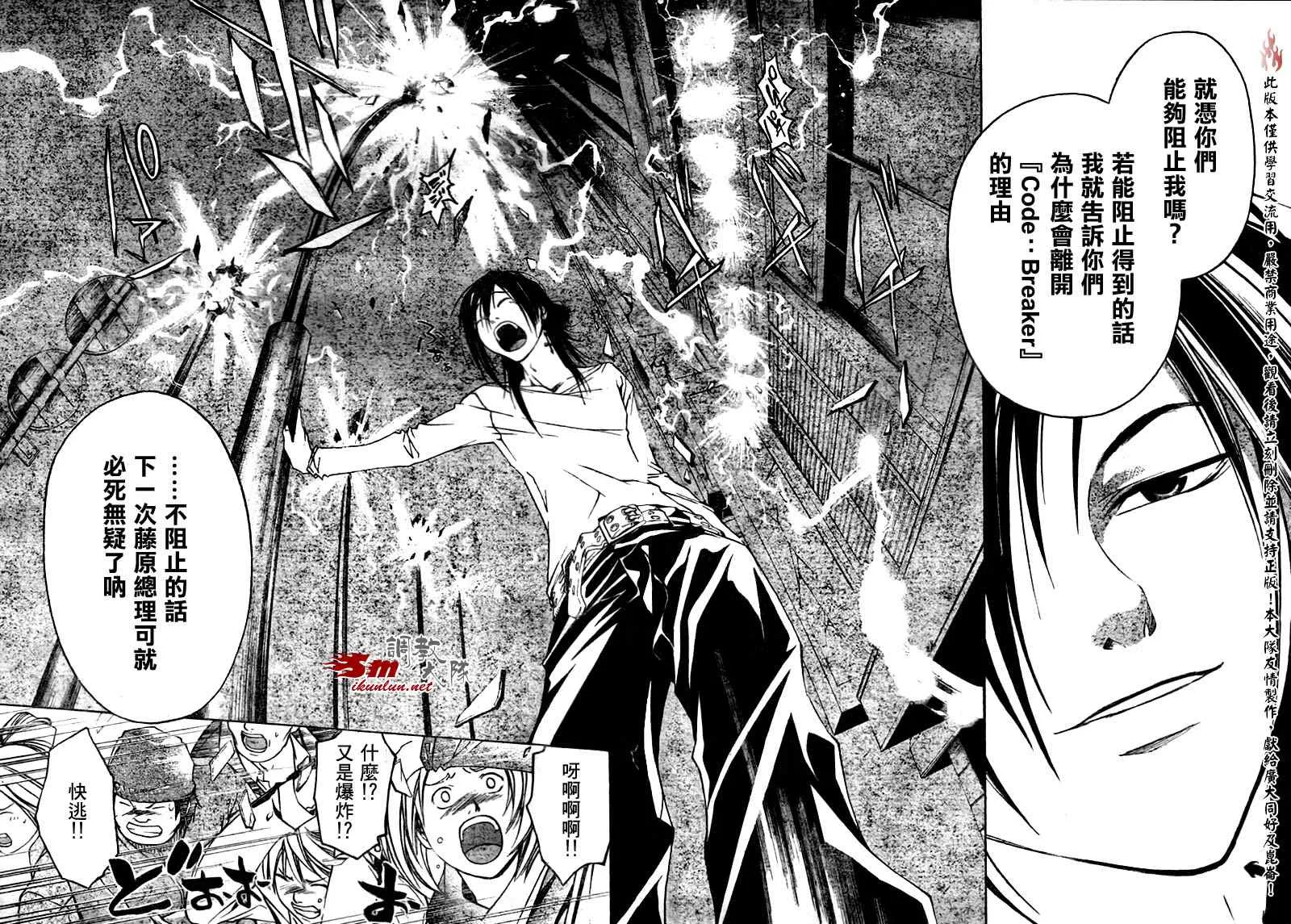 第25话 第16页