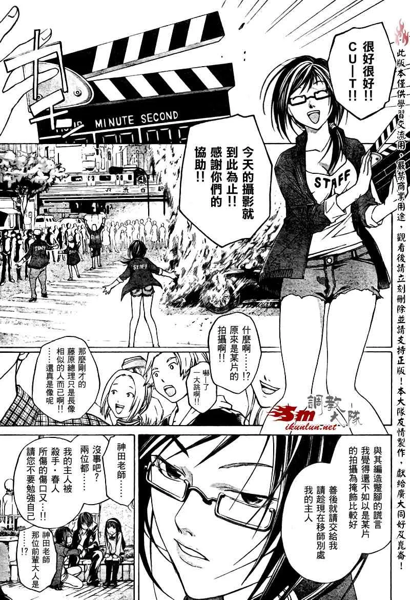 第25话 第18页