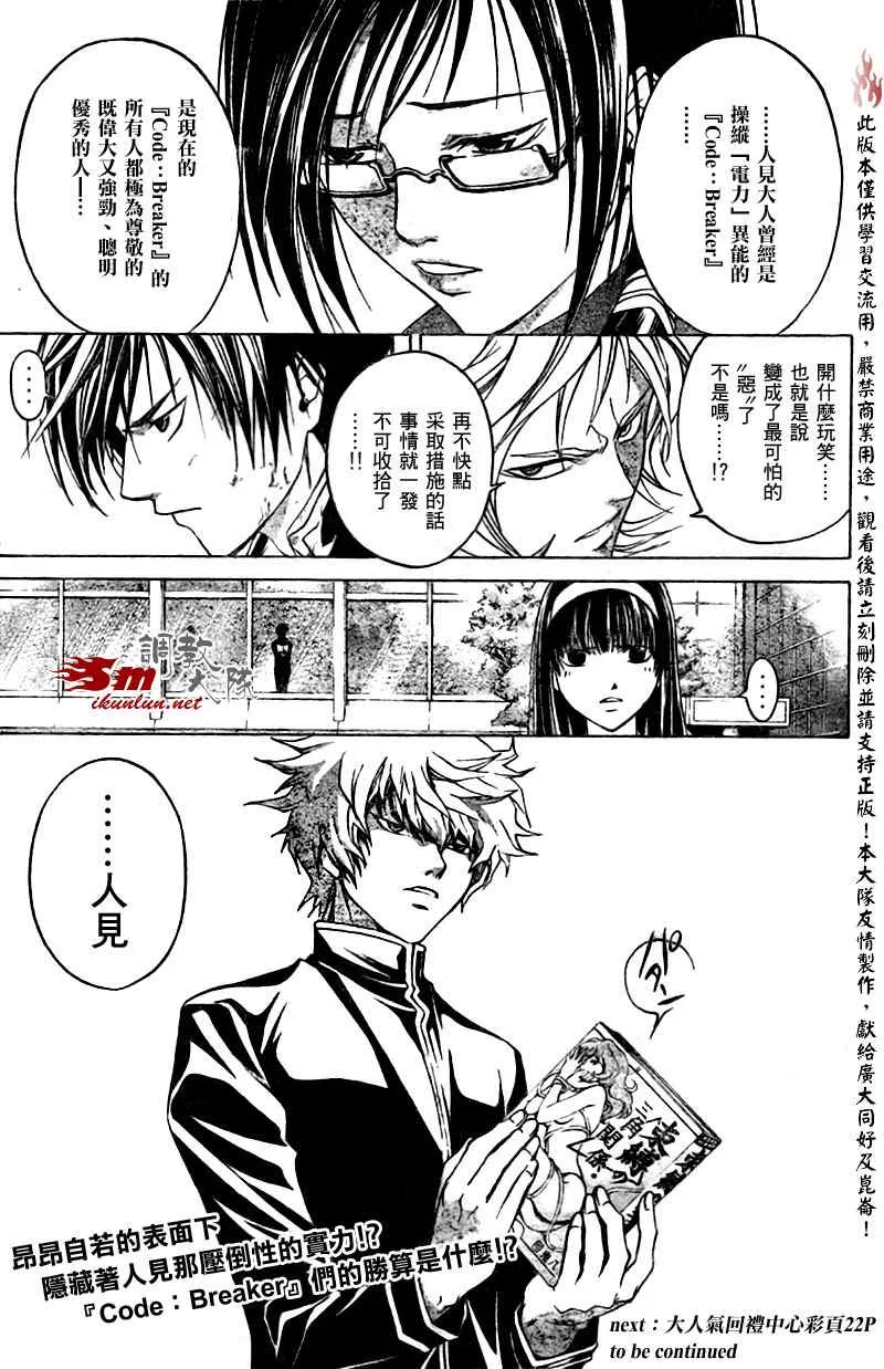 第25话 第19页