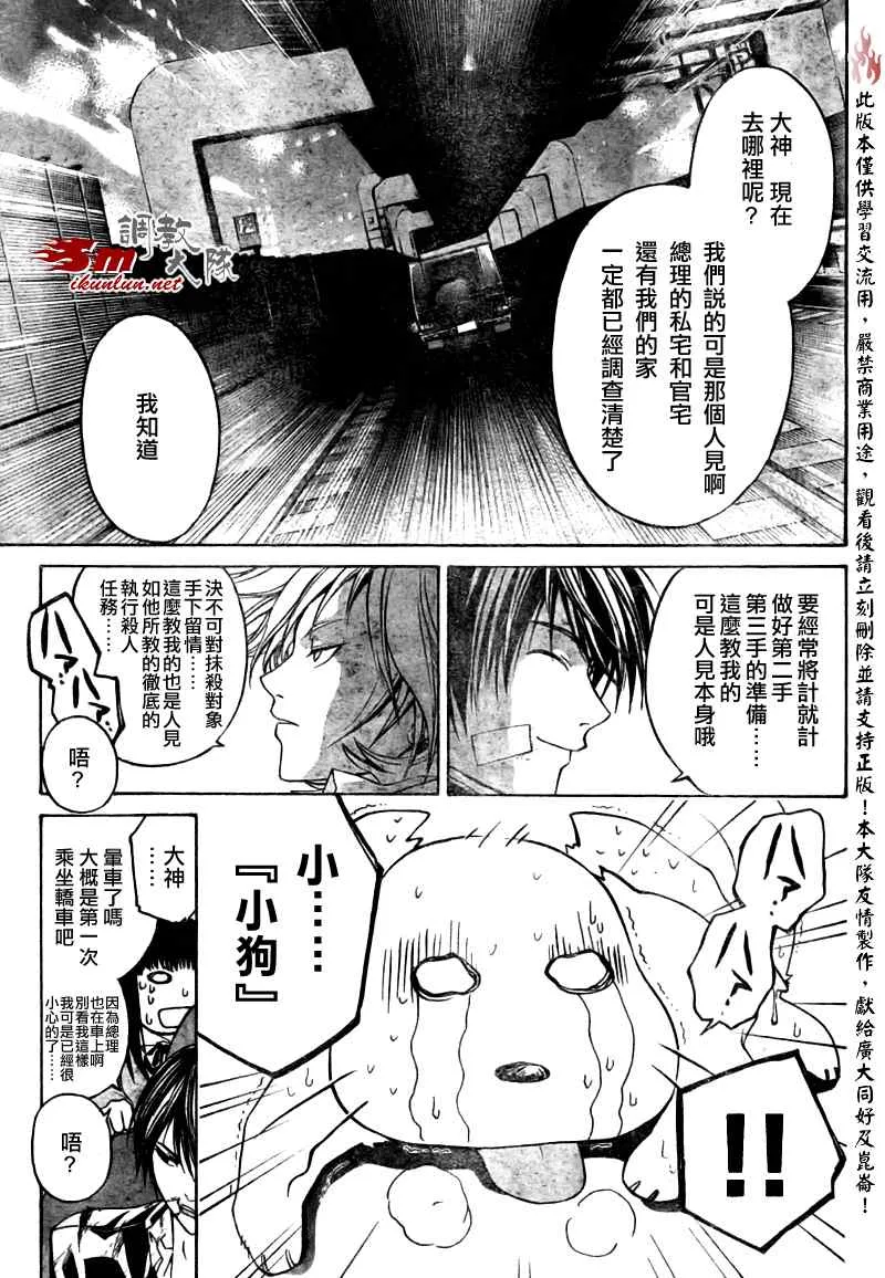 第26话 第5页