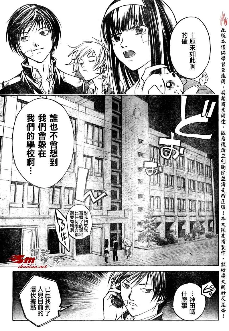 第26话 第7页