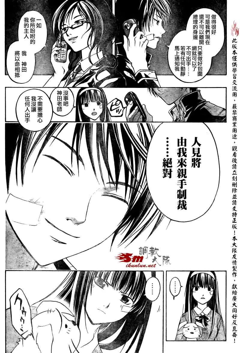 第26话 第8页