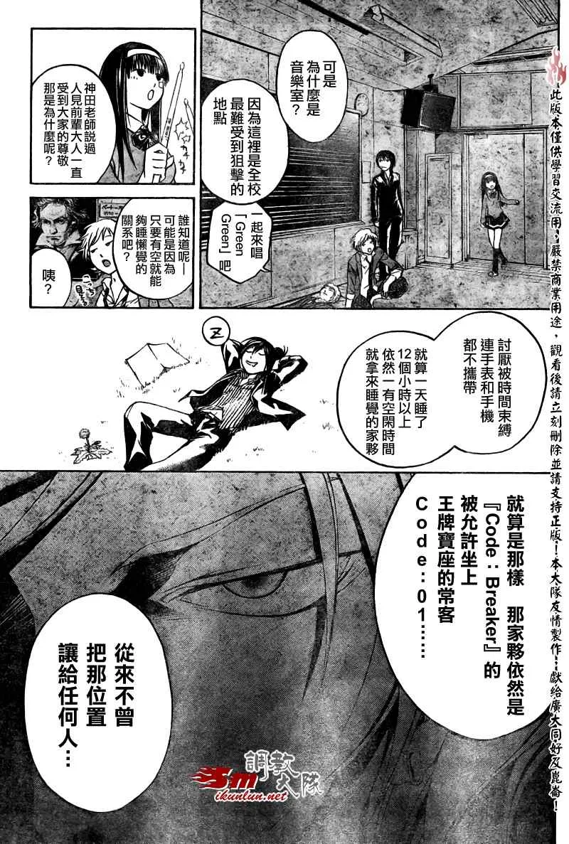 第26话 第9页