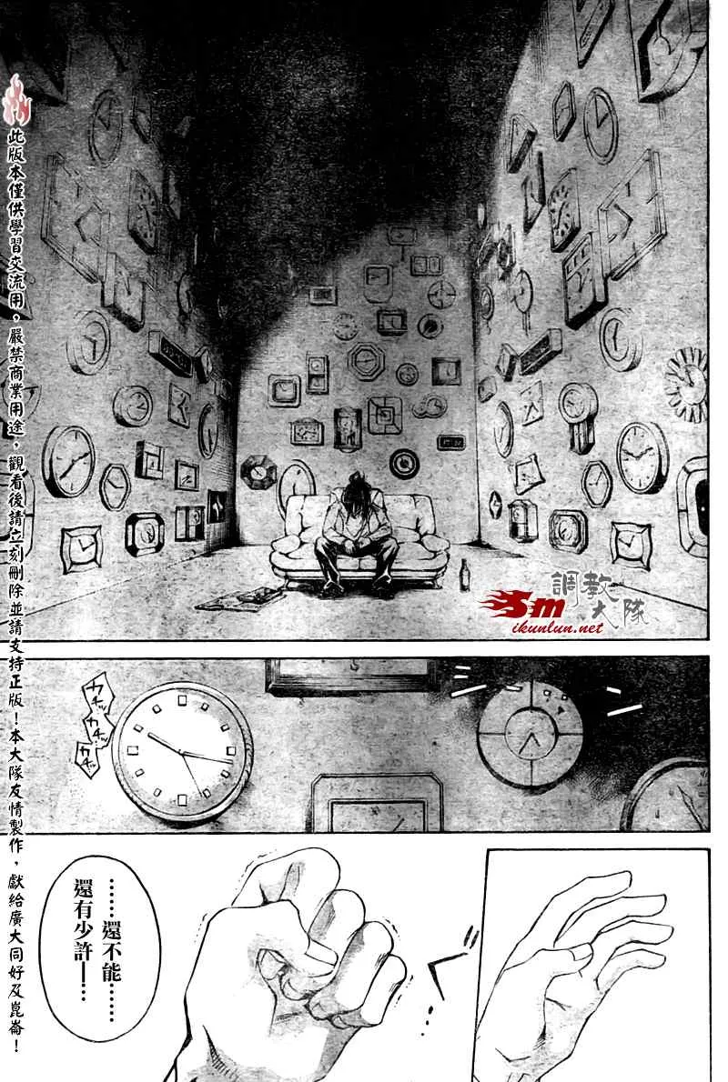 第26话 第11页