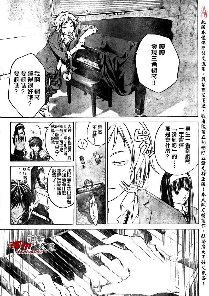 第26话 第13页