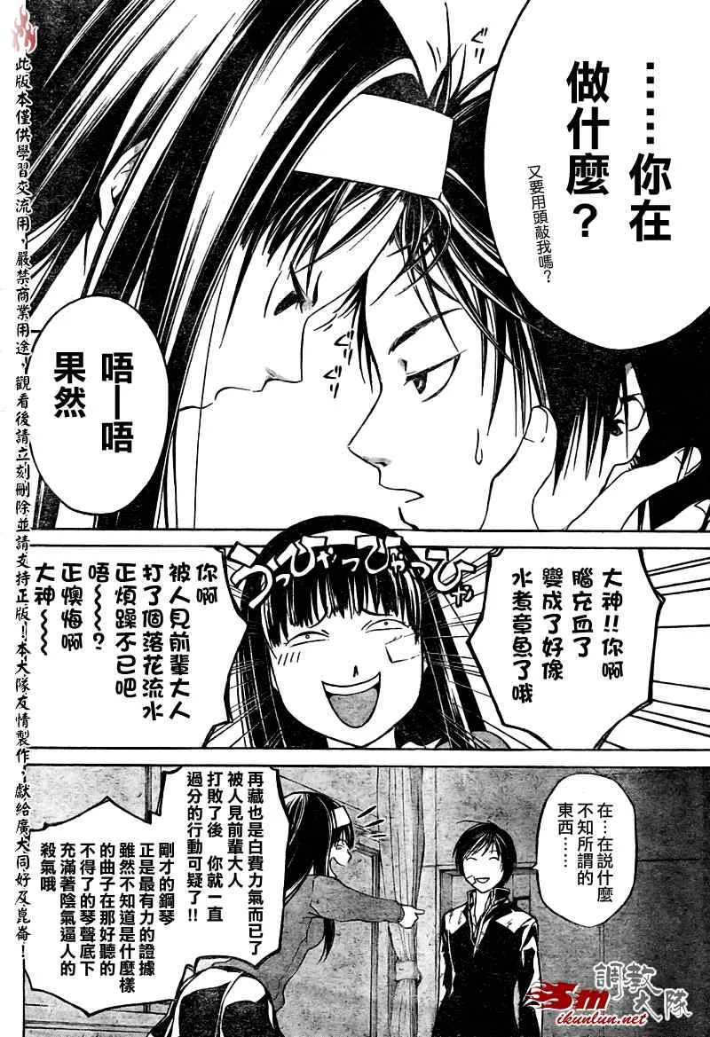 第26话 第17页