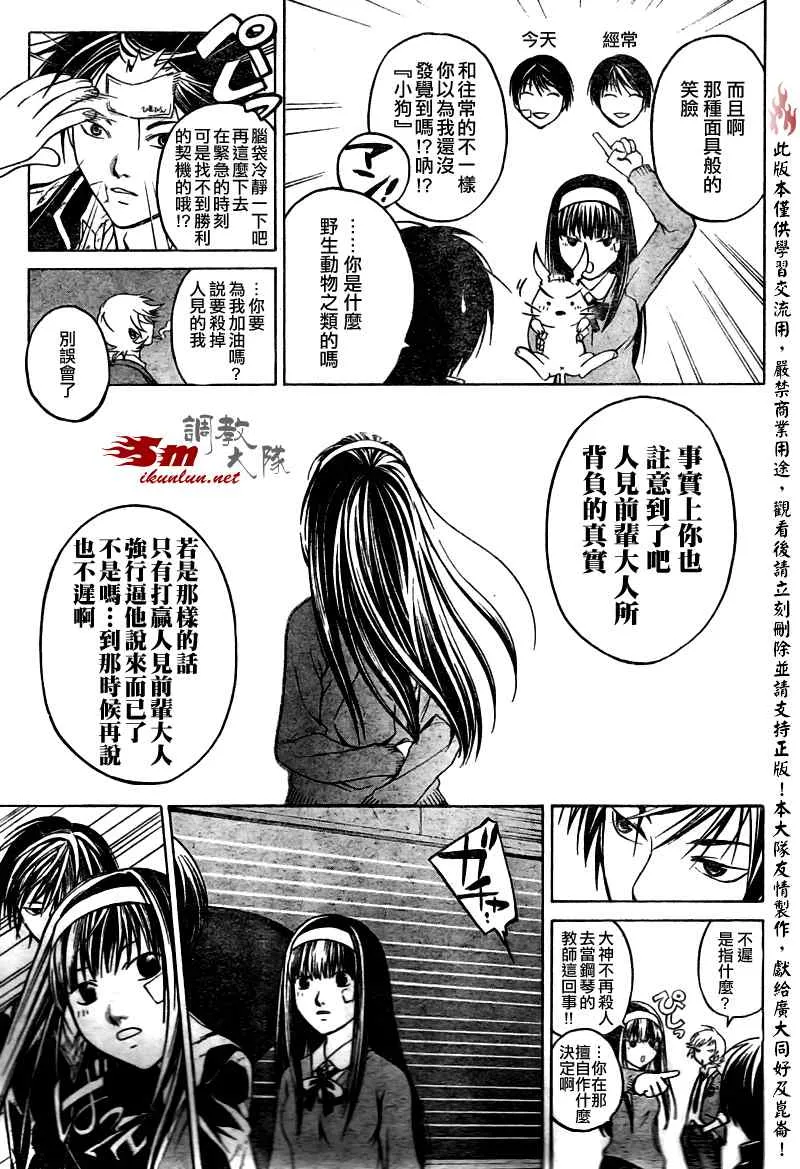 第26话 第18页