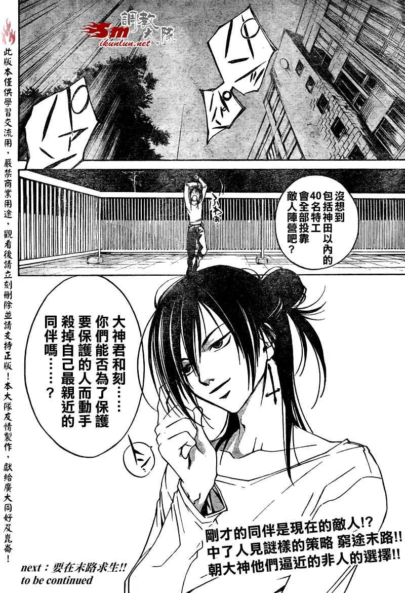 第26话 第21页
