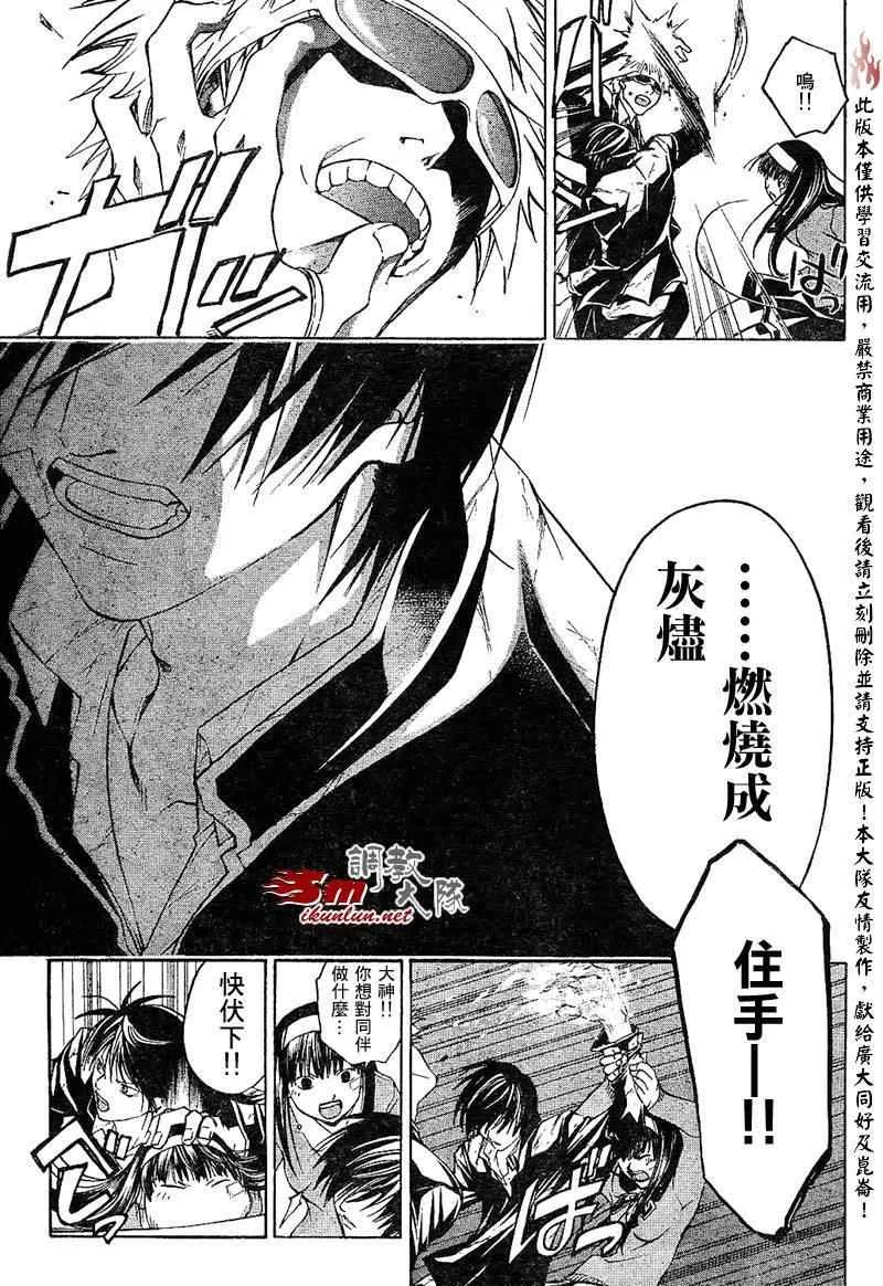 第27话 第3页