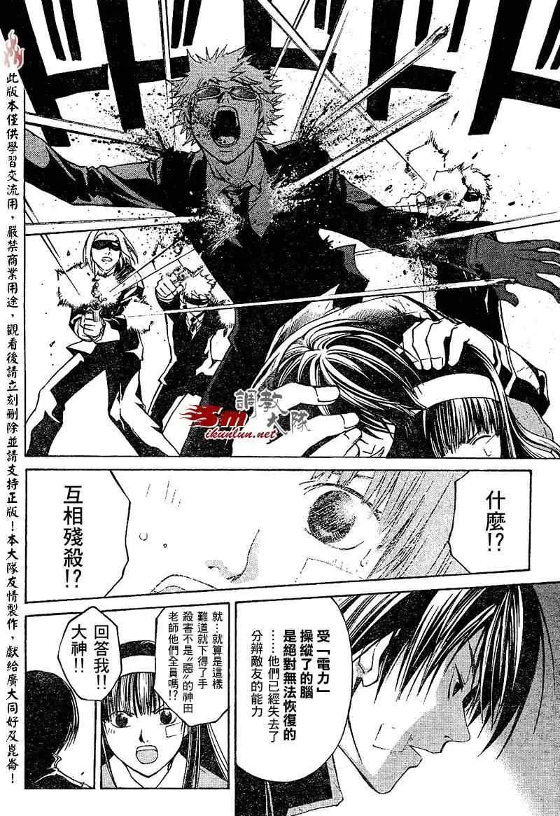 第27话 第4页