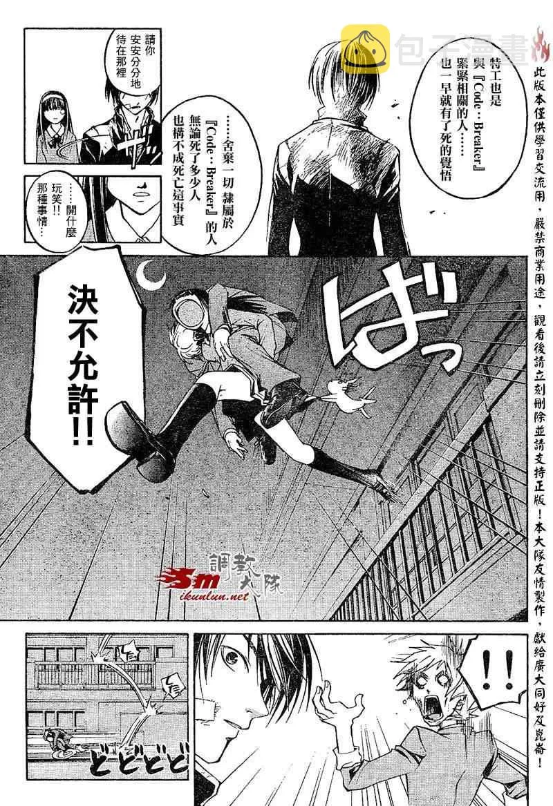 第27话 第5页