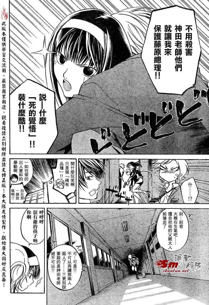 第27话 第6页