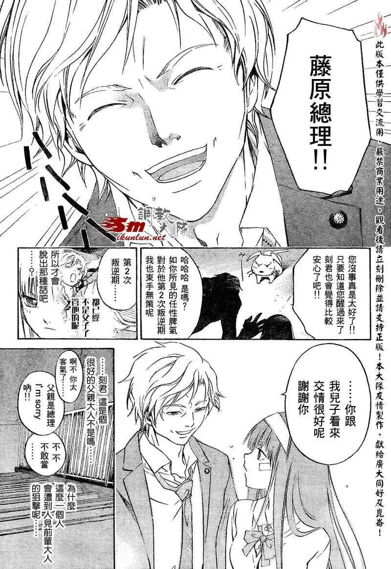 第27话 第7页