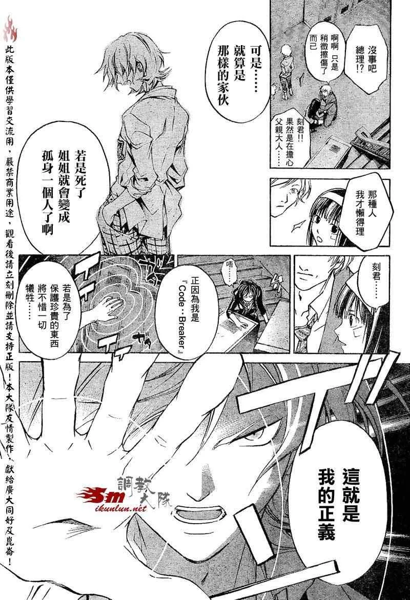 第27话 第10页