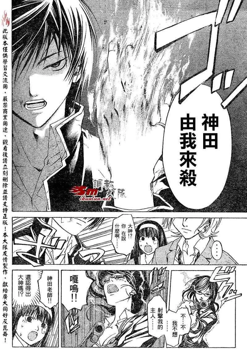 第27话 第12页
