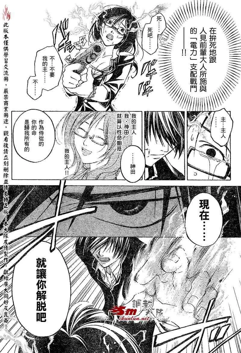 第27话 第13页