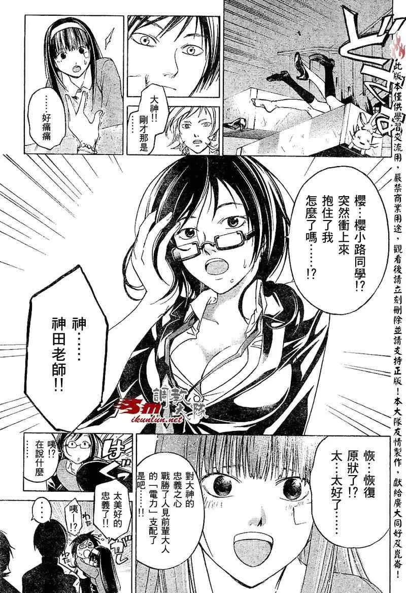 第27话 第15页
