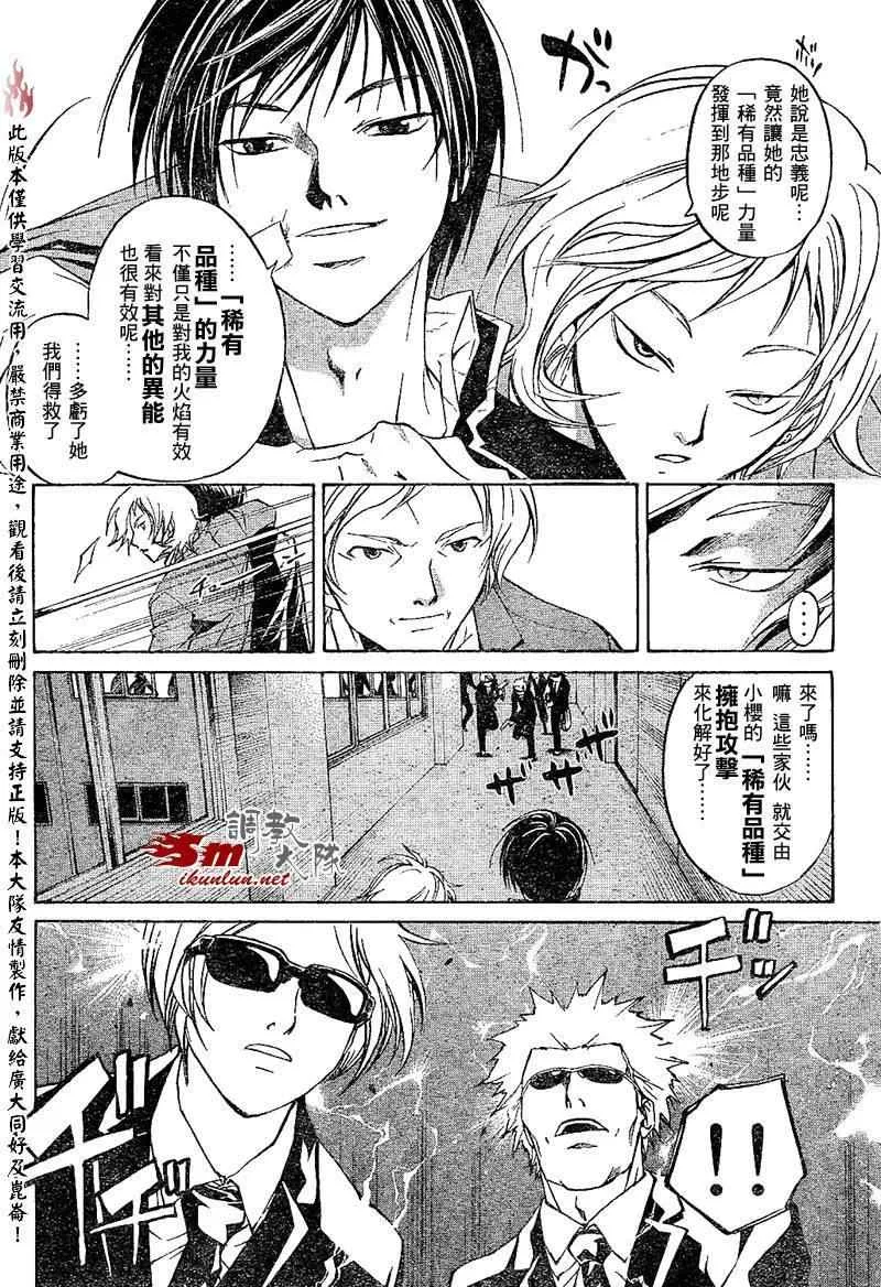 第27话 第16页