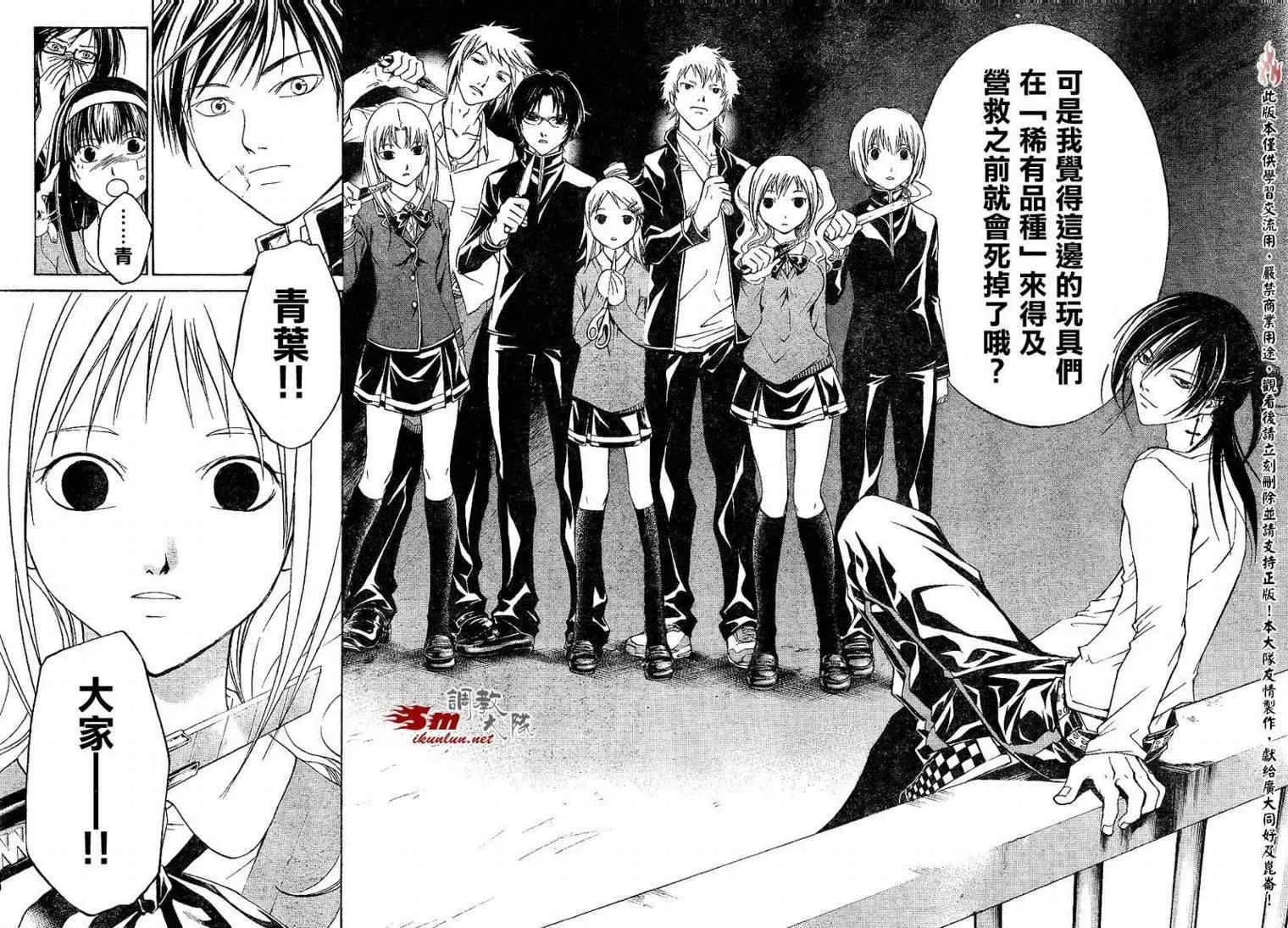 第27话 第18页